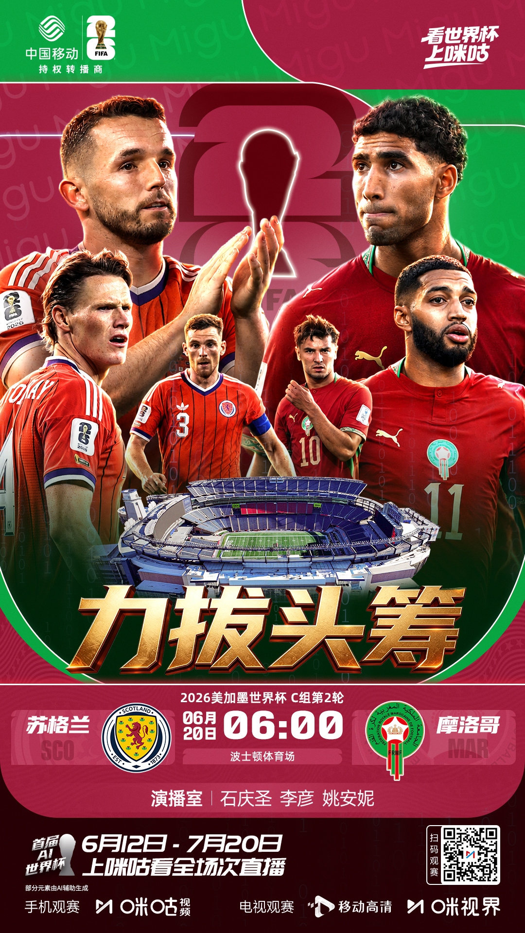 𝗙𝗜𝗙𝗔 𝗪𝗢𝗥𝗟𝗗 𝗖𝗨𝗣 𝟮𝟬𝟮𝟲⚽️ 第9