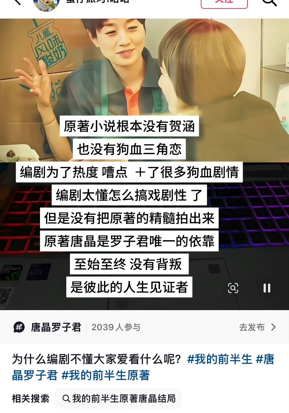 我的前半生删去原著罗子君女儿最讽刺的是原著结局罗子君的新伴侣是女儿安儿给介绍的，