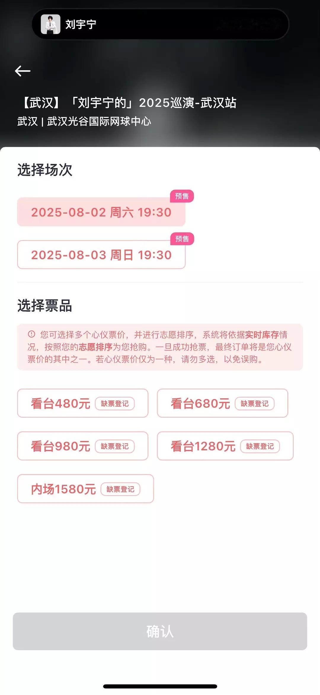刘宇宁2025演唱会武汉站双场秒罄！ ​​​