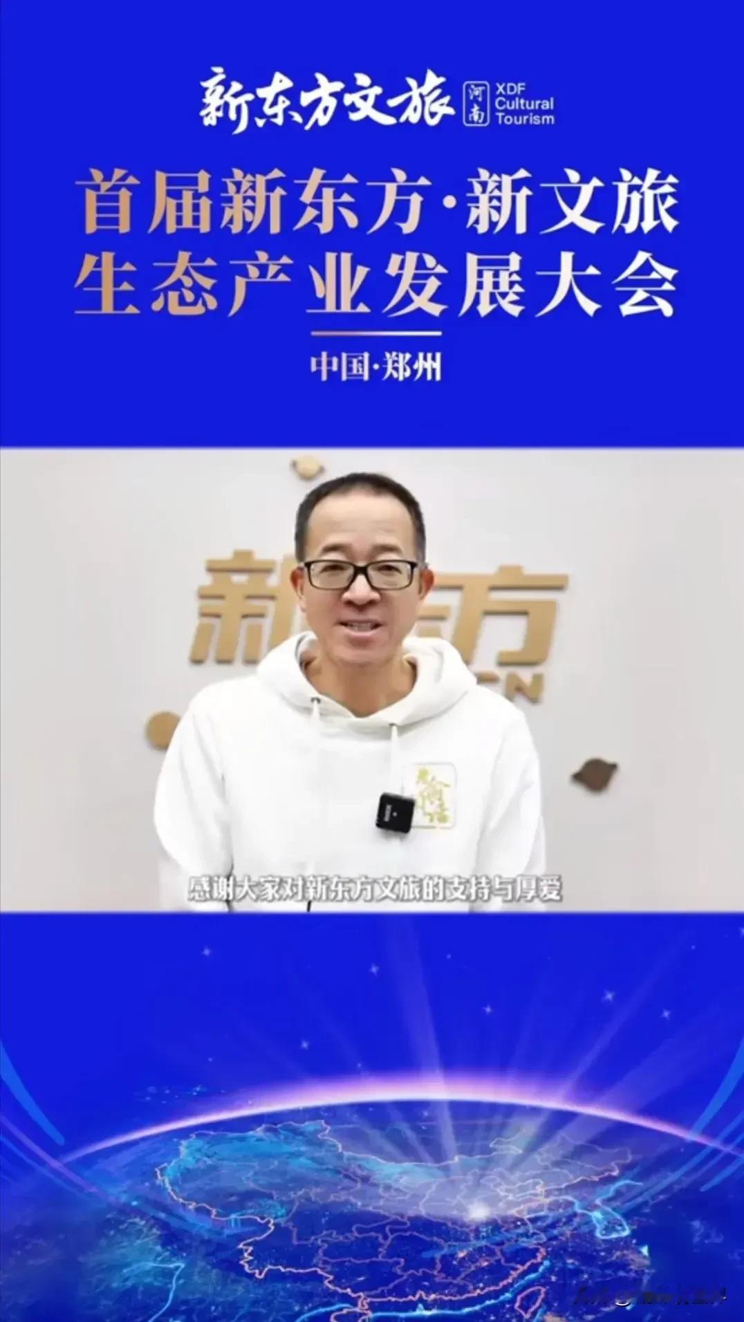 年会事件又故伎重演！老俞去辉化真堪称司马昭之心啊！

新东方最近出了大事件：首届