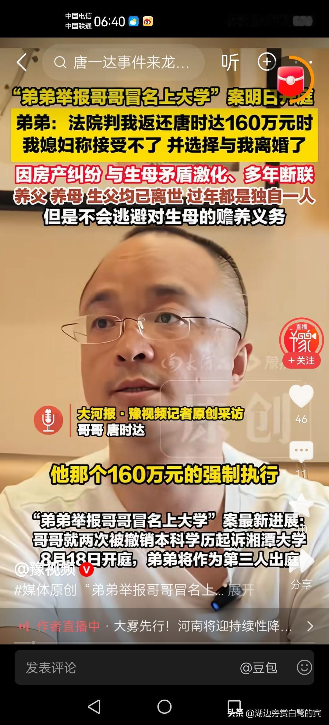 一套北京房子，让亲兄弟撕了十年：法院都判了，哥哥你还没完？

今天这事，比电视剧