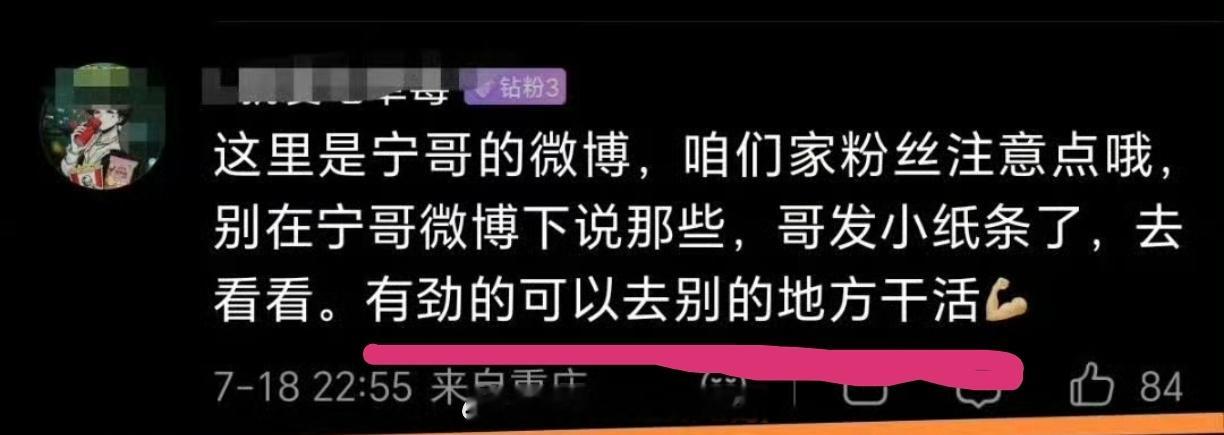龚俊 刘宇宁粉丝怎么这样？ 
