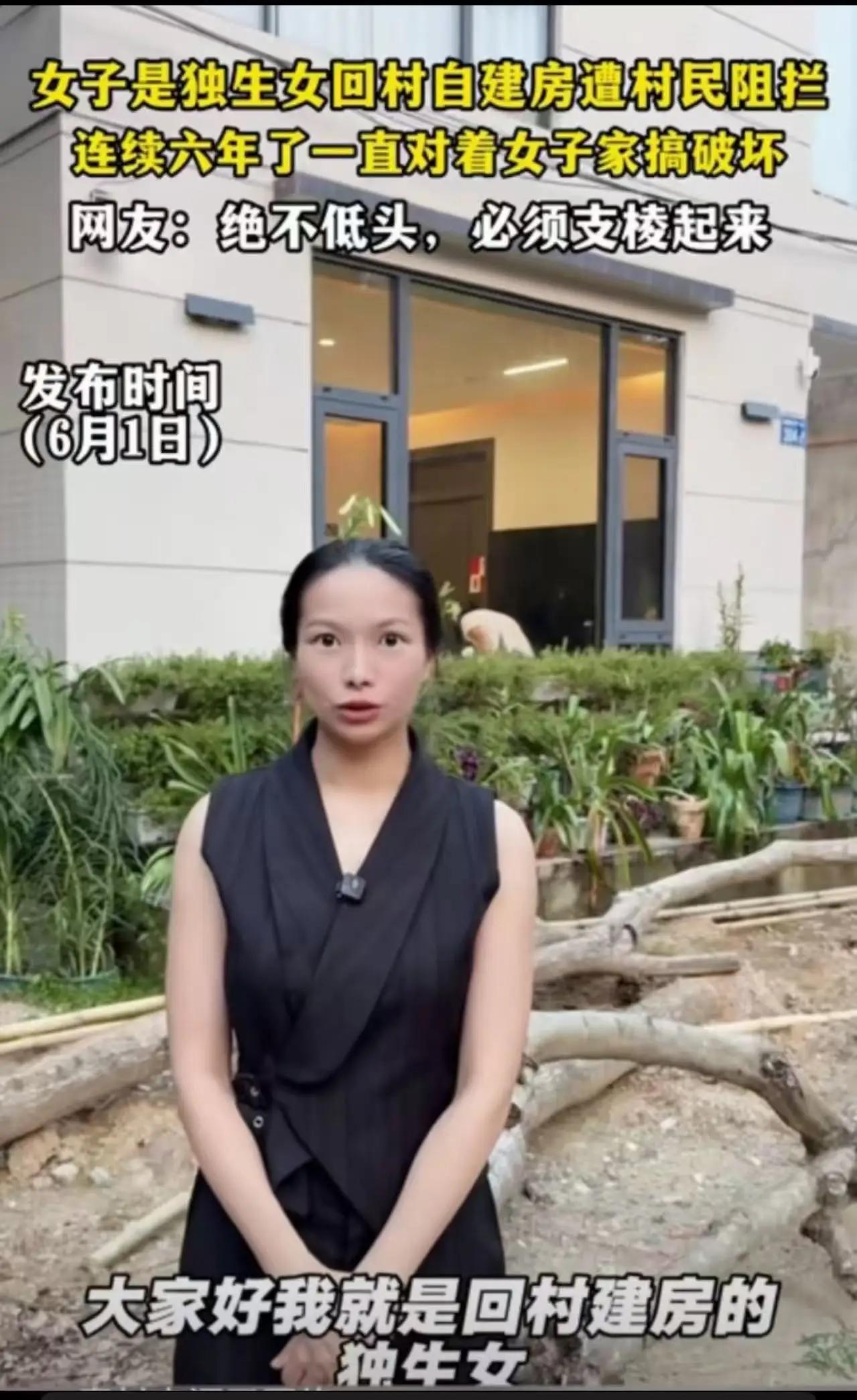 外嫁女回乡翻盖老宅被百般阻拦！6年欺凌太寒心，真相撕开农村丑陋人情社会在进步丶农
