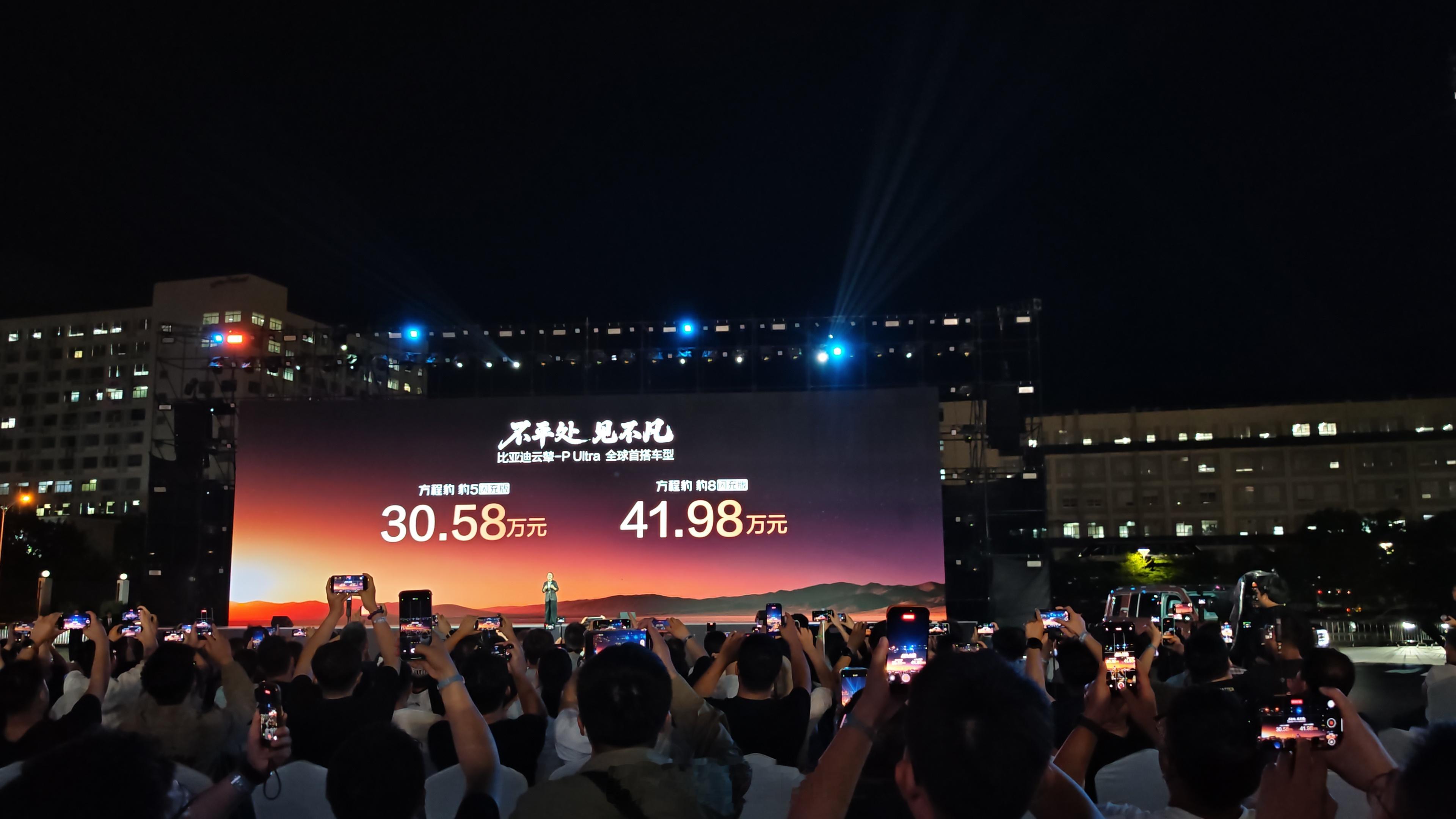 价格来了，方程豹豹5闪充版30.58万、豹8闪充版41.98万起，限时下定更能享