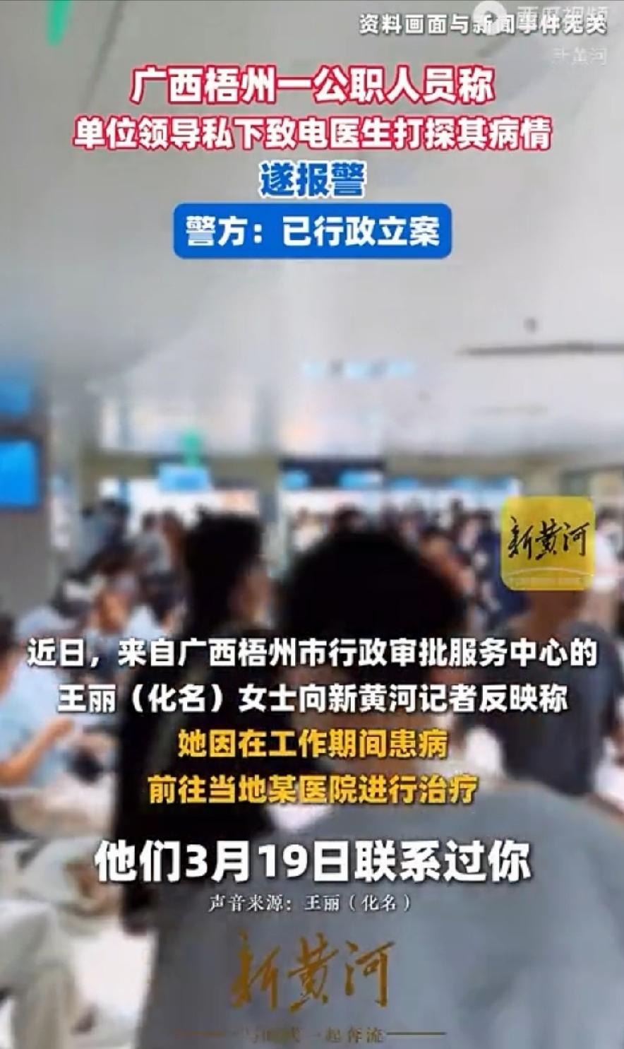 广西梧州一名女子好不容易考公成功上岸，却因为工作分歧和单位个别领导闹僵，平日里接
