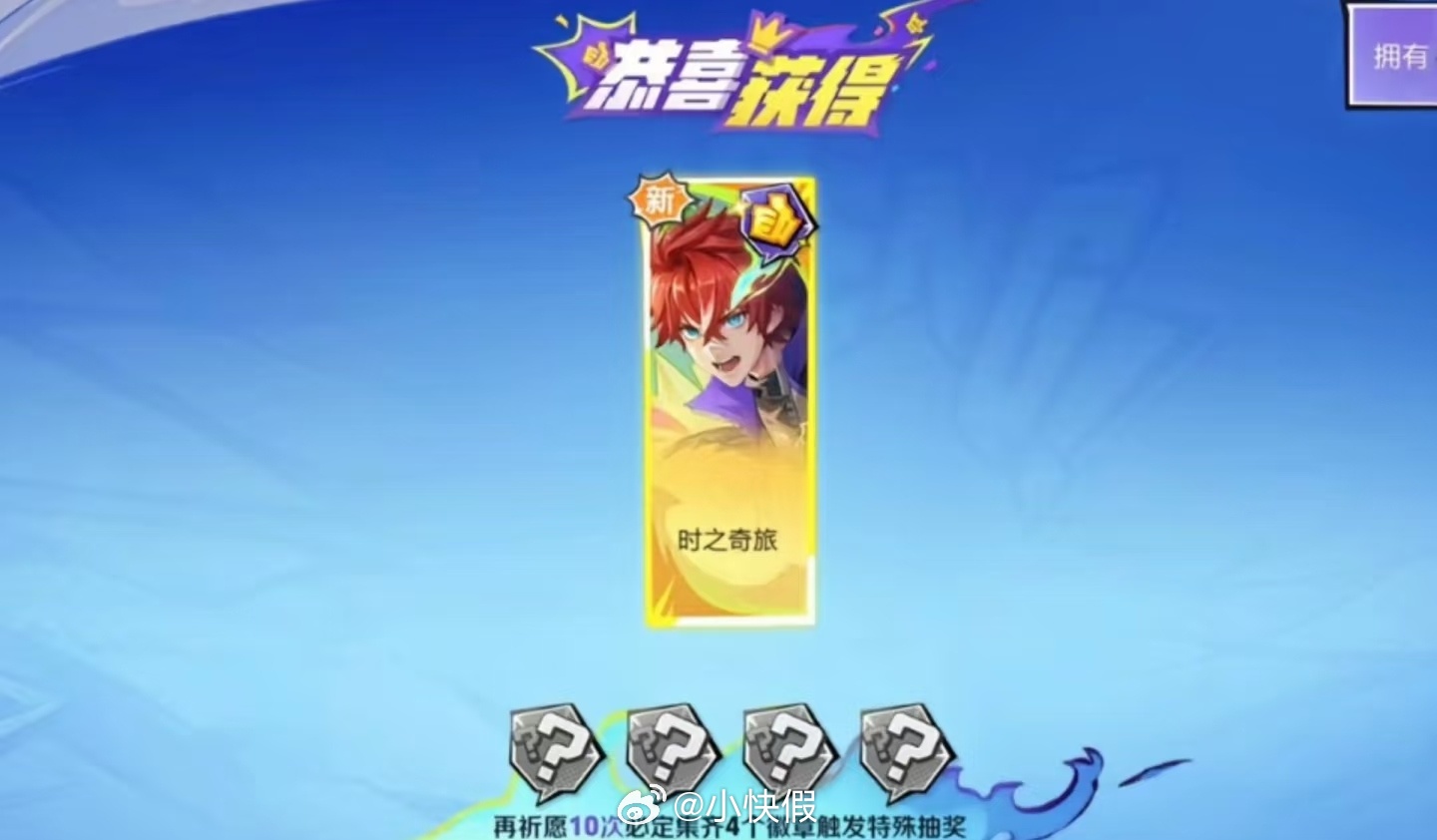 孙策时之奇旅大家都抽了多少 平均200一个 大家是酋还是欧？[doge] 