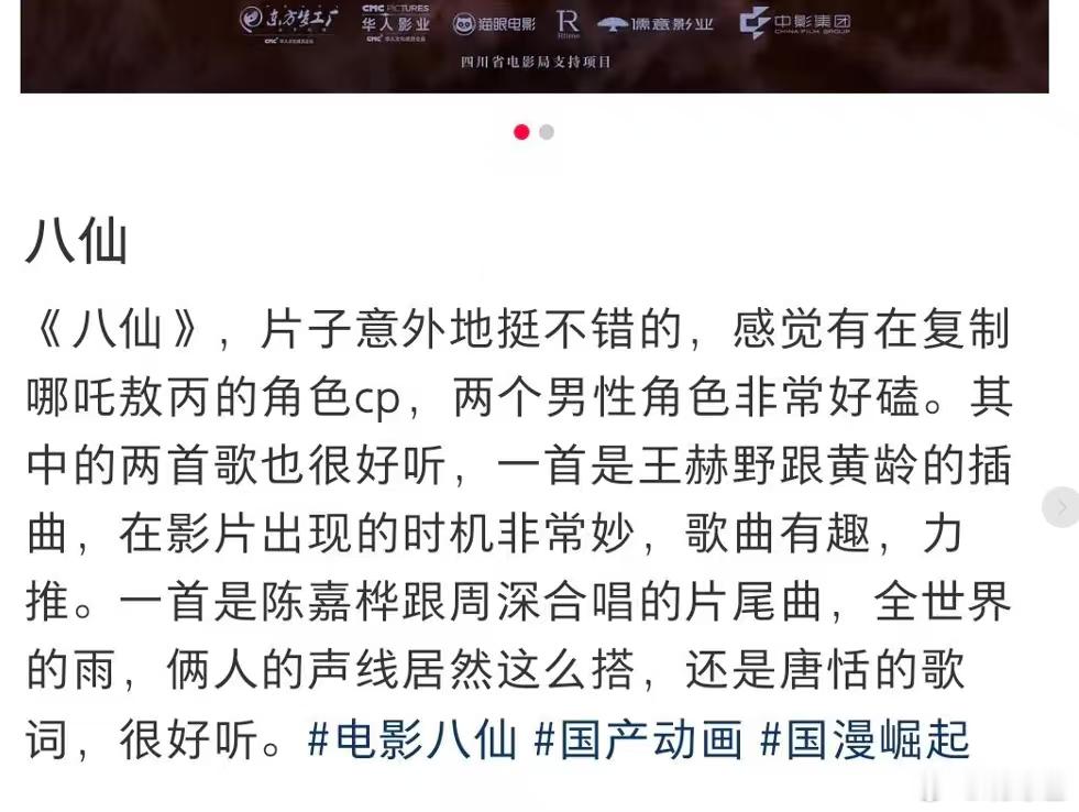 八仙OST阵容电影八仙OST阵容八仙这OST阵容也太舍得花钱了吧，周深Ella王
