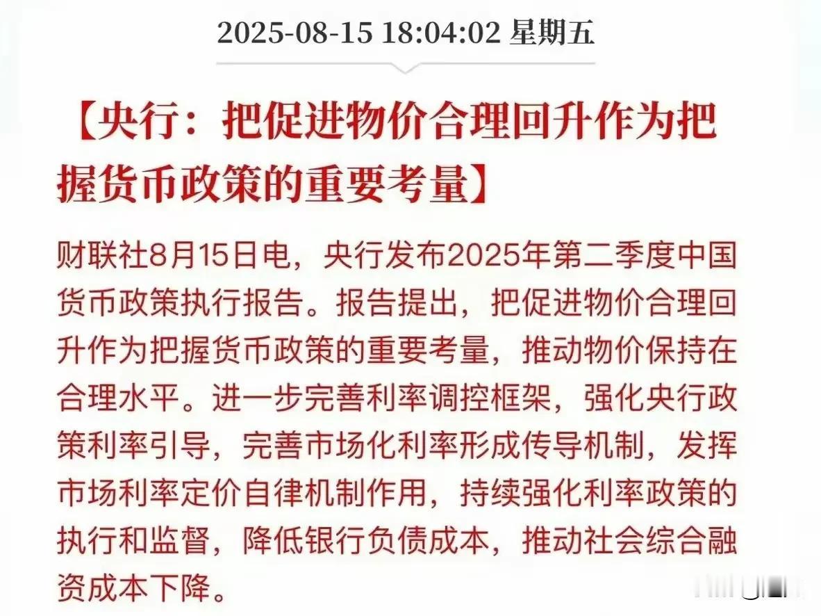 重要信号，今年物价上涨将是大势所趋！
物价回升，将成为接下来的重点工作，如果回不