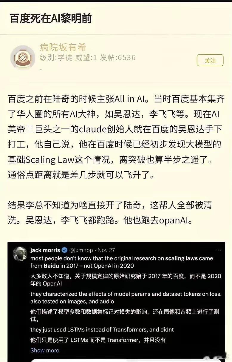 原来百度差点就搞出CharGpt！就差一丢丢，百度也是智能驾驶的先行者，前几年一