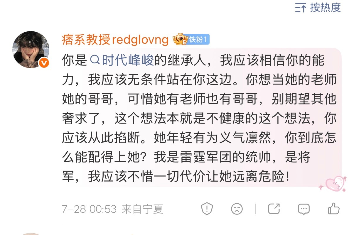 她咋了