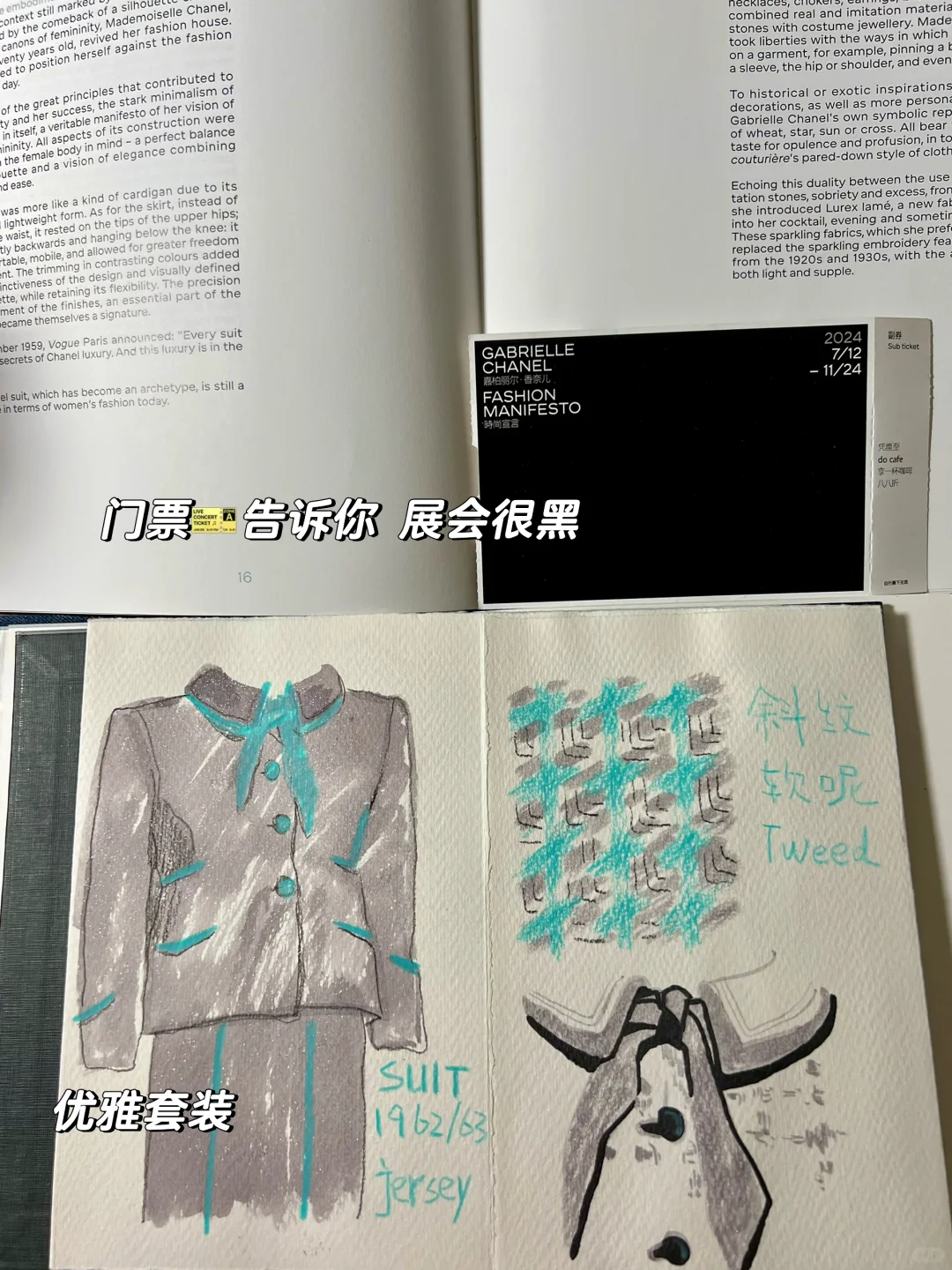从香奈儿品牌展中找灵感元素