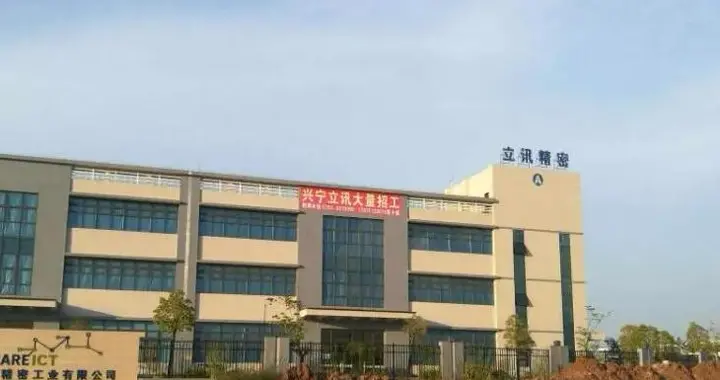 苹果■暗中“扶持”立讯精密 苹果“剥削”供应商策略再进化