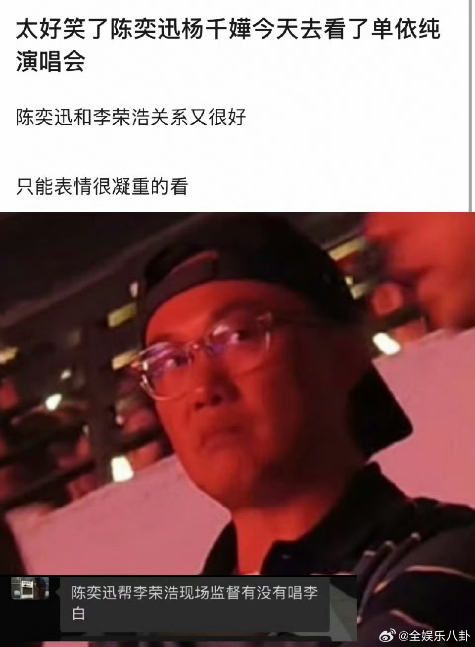 连夜给李荣浩发0.1测单删 跟着全网趣味玩梗，悄悄转0.1测单删，不打扰不尴尬，