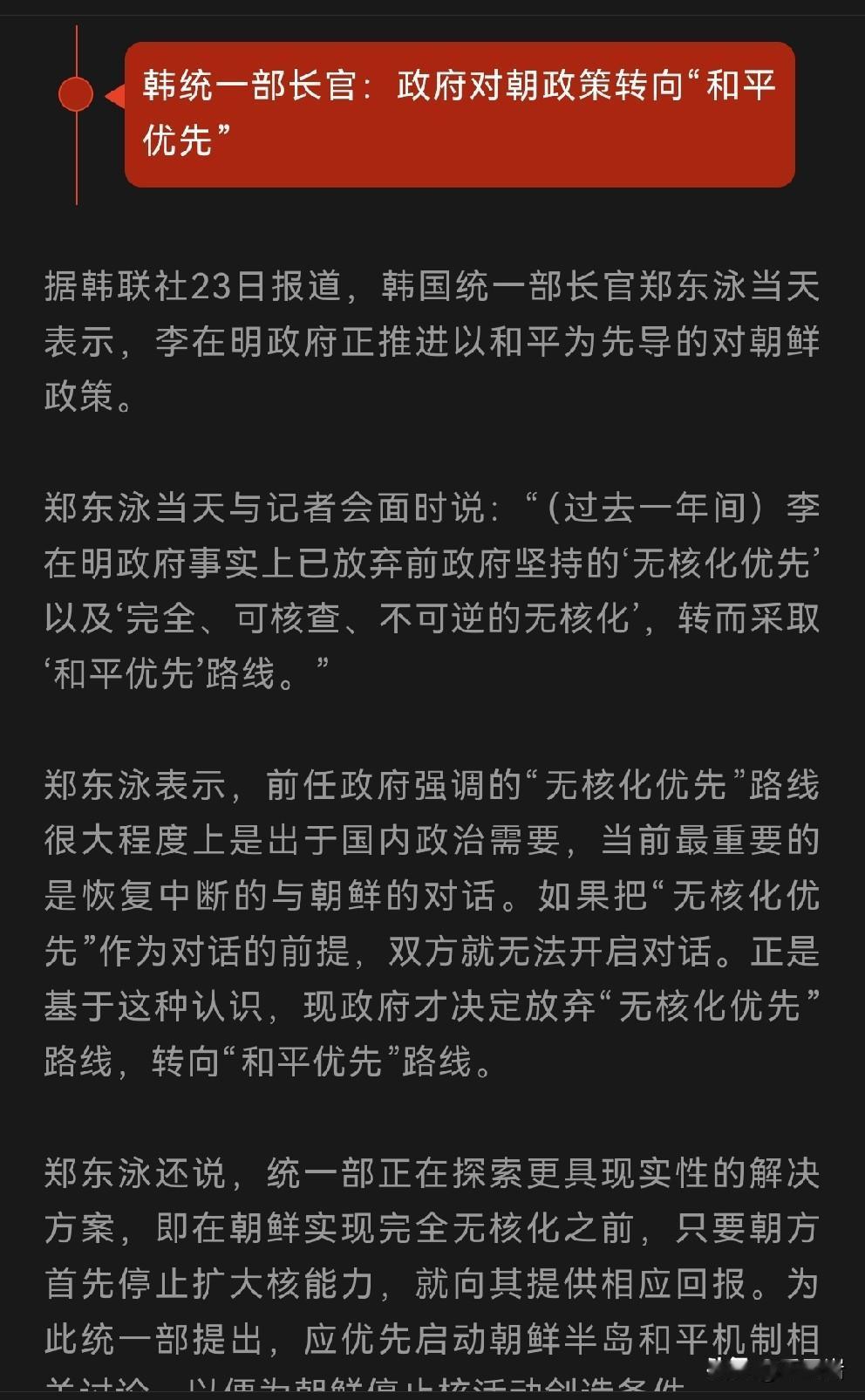 继俄罗斯放弃在半岛无核化的立场之后，韩国也大幅度向后退了……
这样一来，想当年六