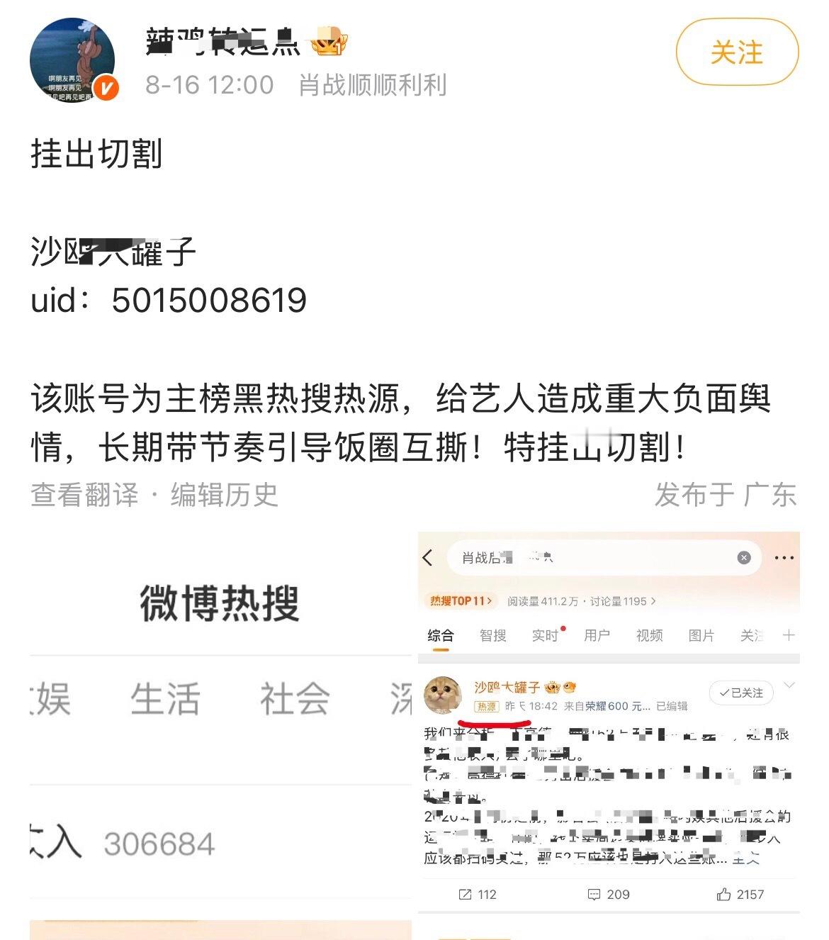 又一个弃子被送走了大粉罐罐另一个身份那鱼什么什么的… 