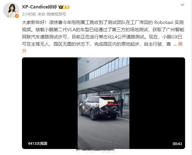 小鹏第二代VLA已通过第三方场地测试，正在进行常态化L4公开道路测试，这是真的跳