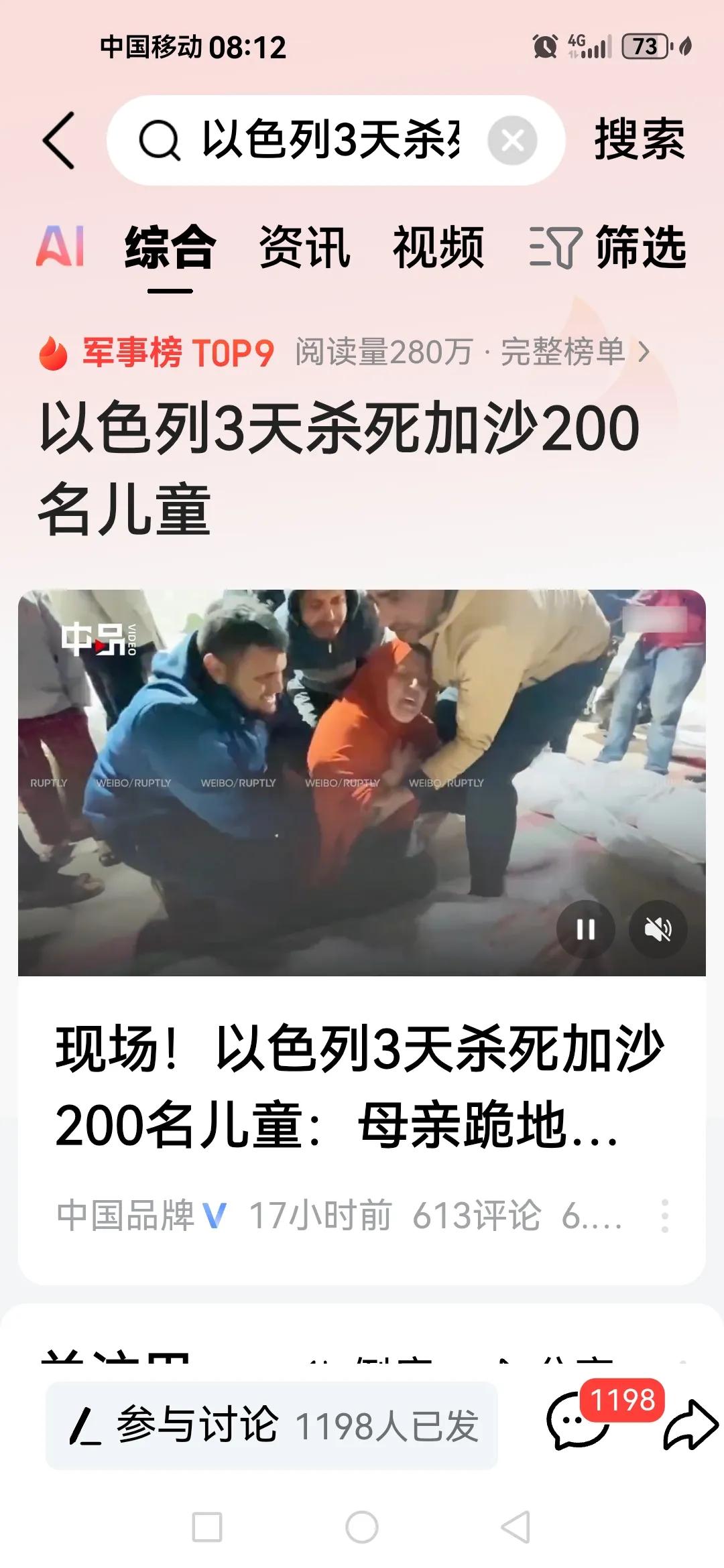 以色列三天之内杀死哈马斯儿童二百多人，以色列的目的很明显，就是斩尽杀绝，斩草除根