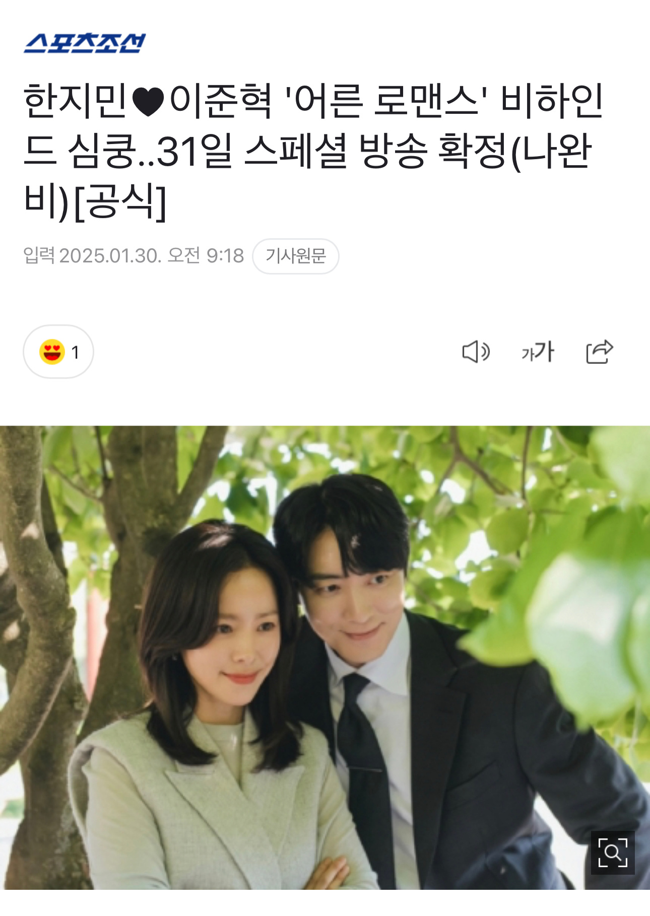 我的完美秘书  明晚停播………💧官方新闻：1月31日星期五晚将播出《我的完美秘