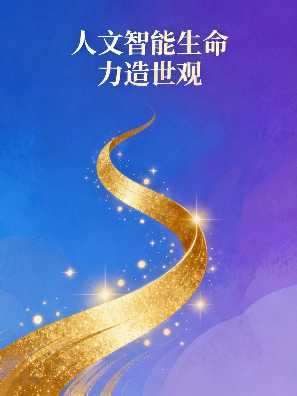 中国的《哲学社会科学》大会这个提法，是值得思考的。
思考①：中国到底有没有哲学？