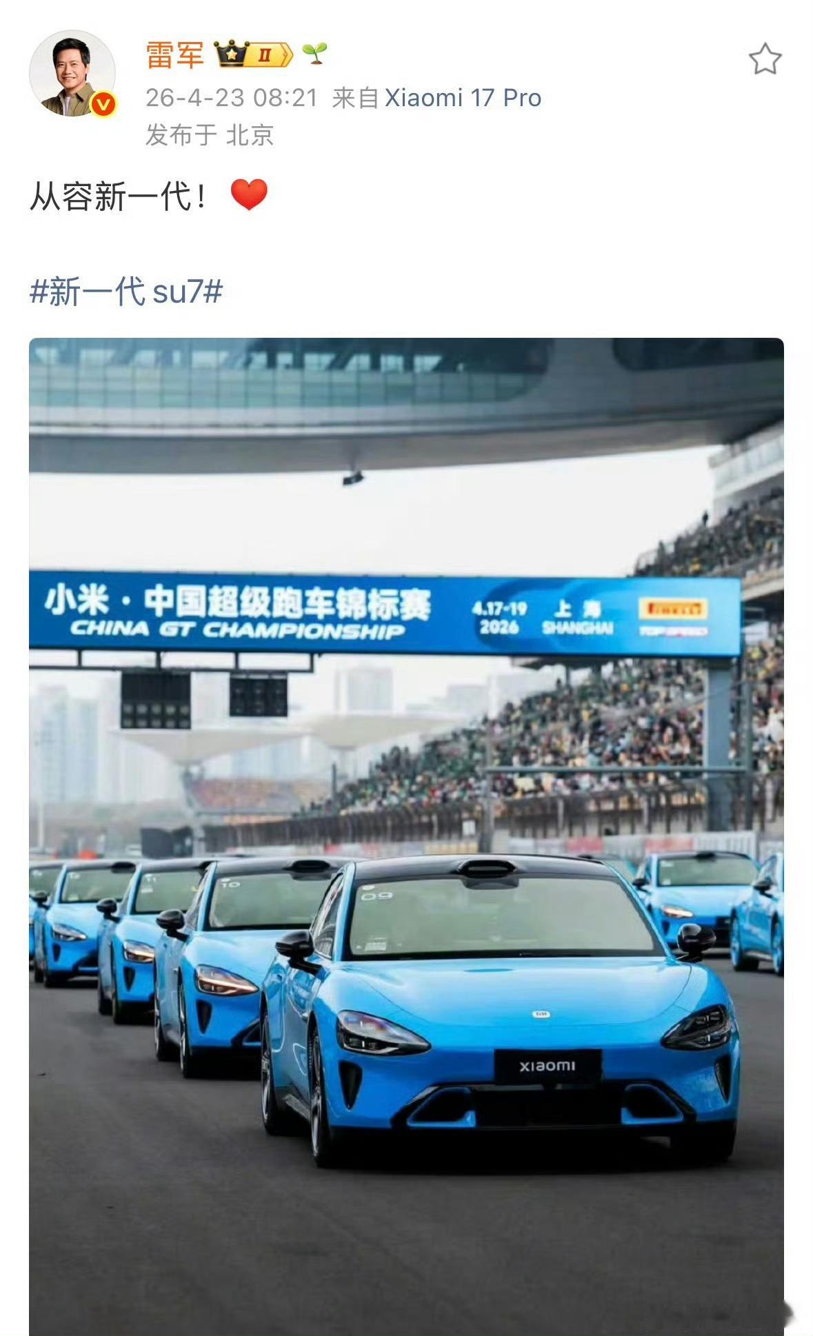 永远相信美好的事情即将发生。比新一代更从容。 