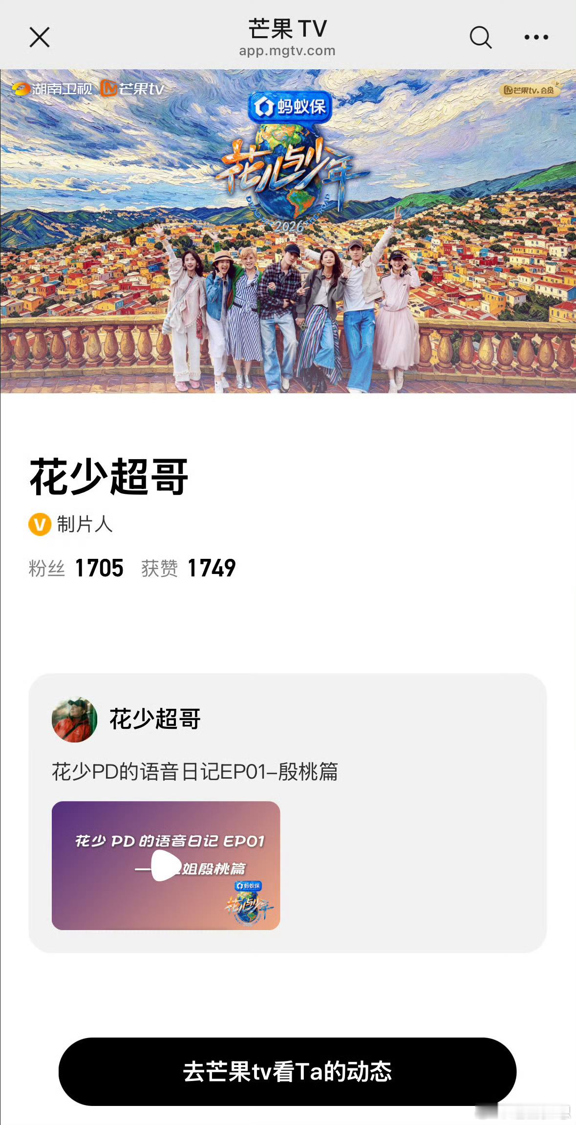 花少8镜头外的殷桃被幕后PD的话打动！殷桃不光照顾同行嘉宾，连工作人员也放在心上