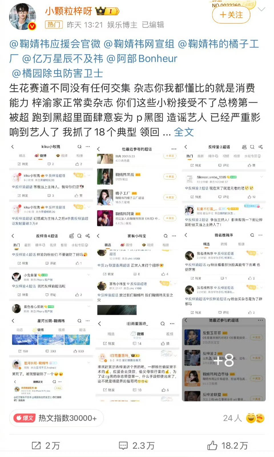 梓渝大粉点名鞠婧祎这是在干什么？？？？ ​​​