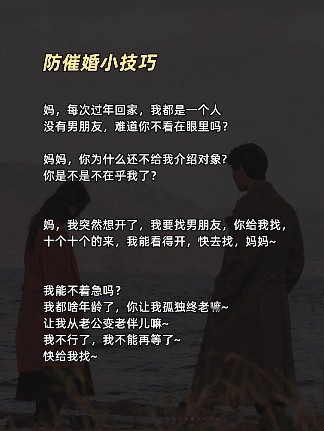 #反催婚还得看黑龙江人#过年反催婚主打油盐不进。发疯式反怼语录，你值得拥有#反催