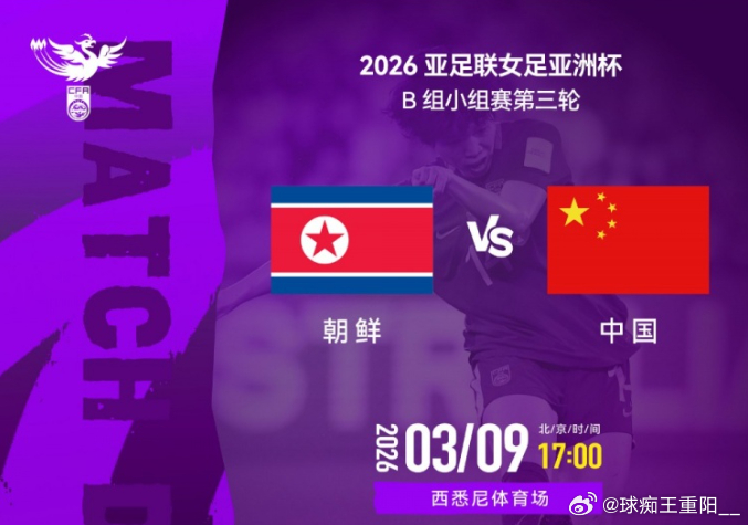 轮换6人！中国女足首发变化：相较次轮，中国女足首发轮换了6人，陈晨、陈巧珠、姚伟