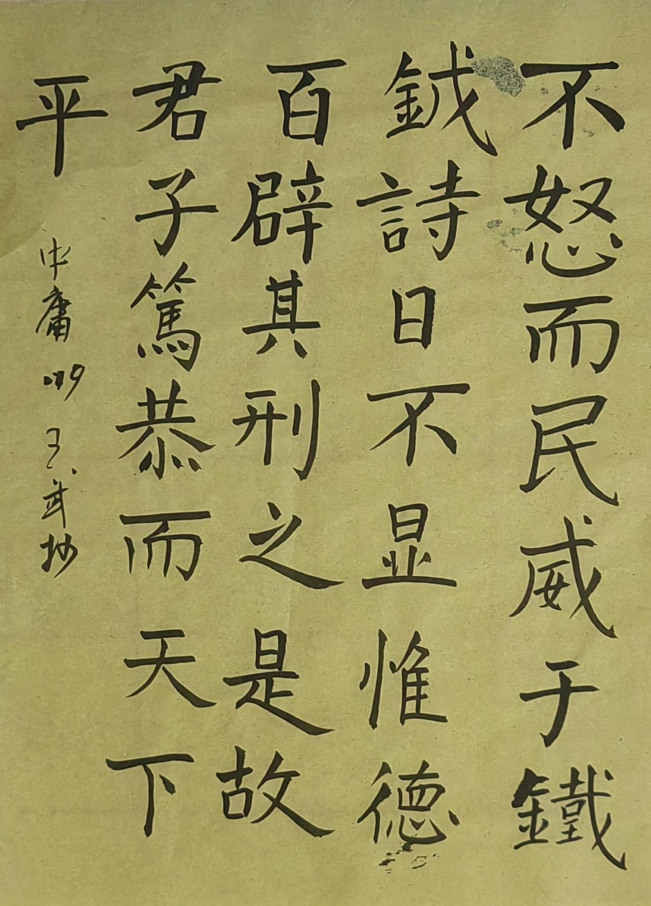 书法爱好者一定要写楷书