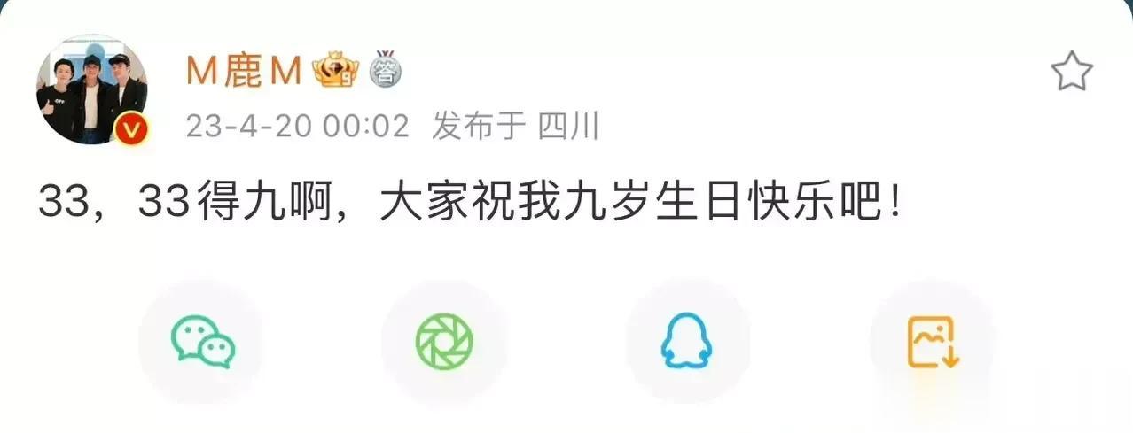 鹿晗过33岁生日，女友关晓彤能够陪伴在身边，只能说鹿晗真的是捡到宝了，关晓彤不论