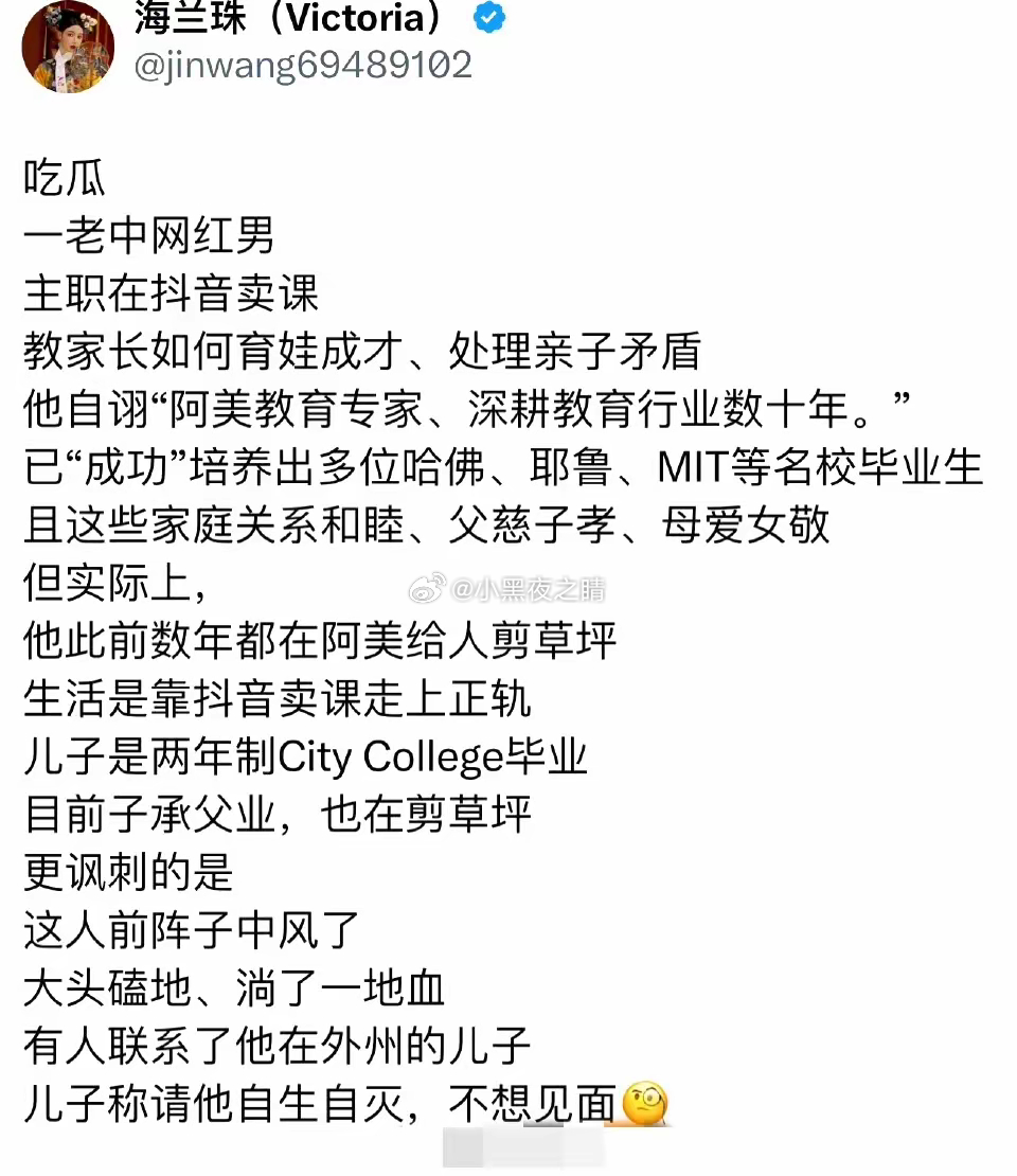 这是谁 ​​​