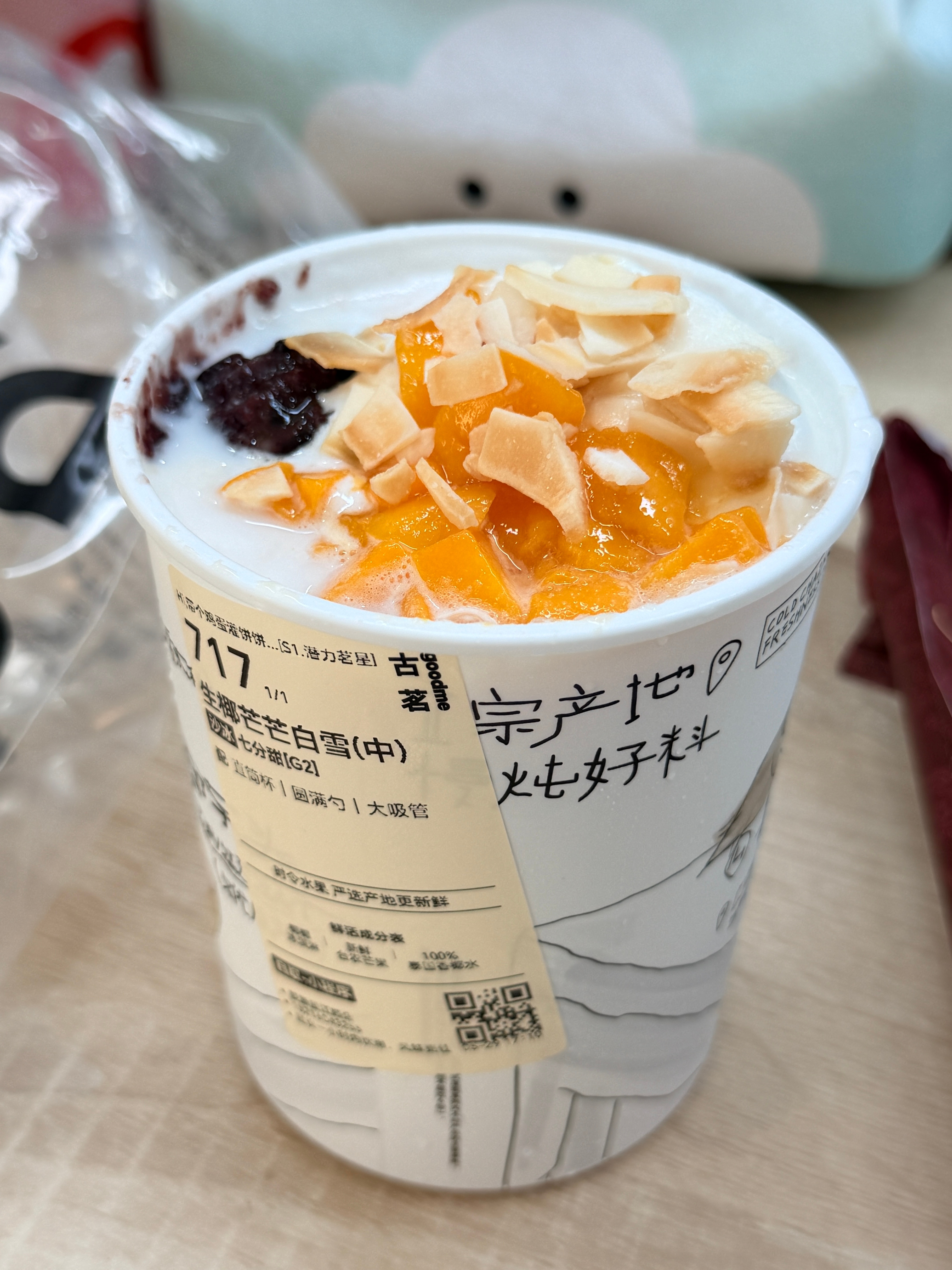 这个也好喝！是冰沙！上面有一颗椰子冰淇淋球！ 