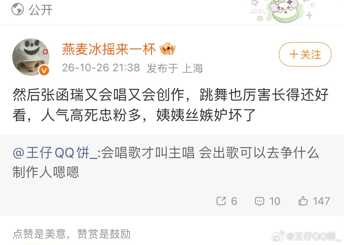 哪个符合？ ​​​