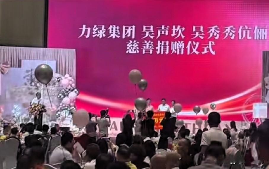 福建晋江力绿集团、安海乡吴声坎、吴秀秀伉俪在爱女吴妤霏碧玉年华十六岁生日吉庆之际