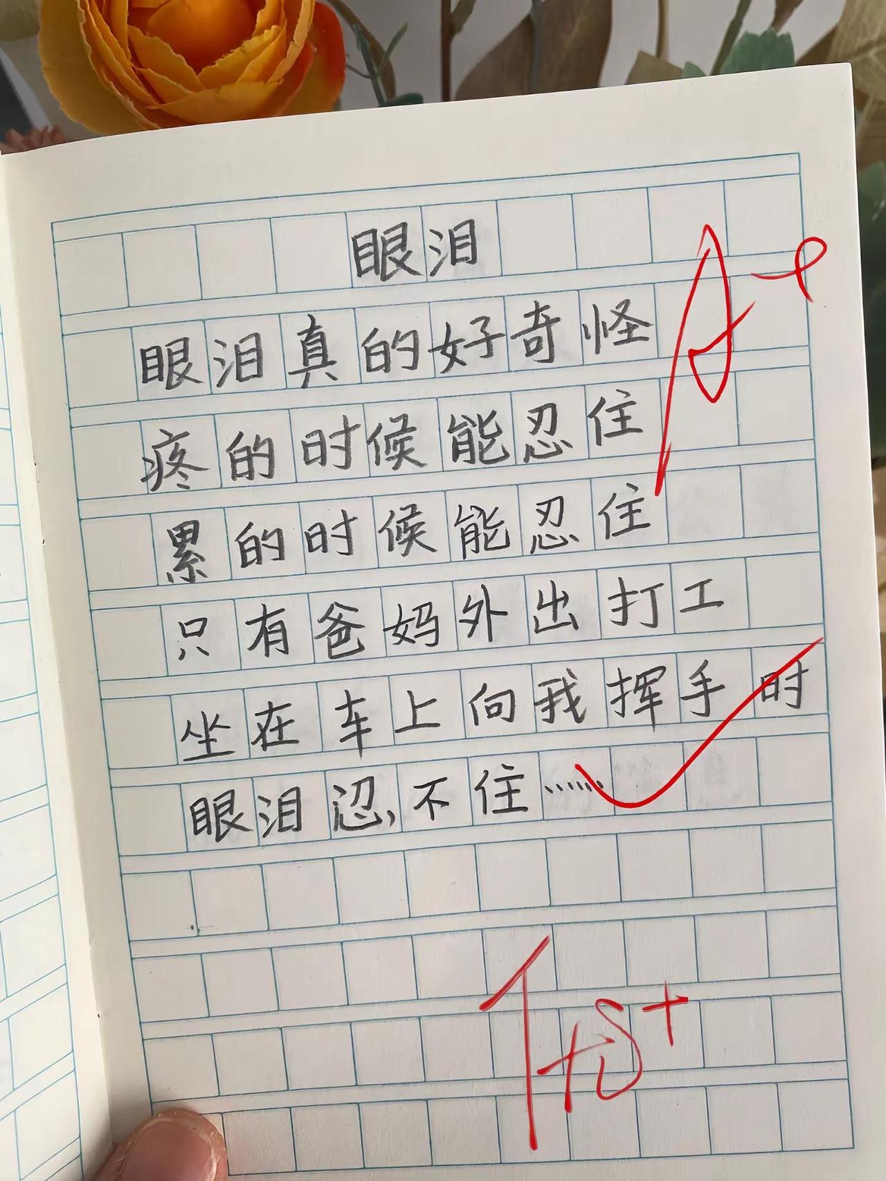 疼和累都忍住了，唯独离别没忍住！治愈系童诗，原来小孩子才是真正的诗人！治愈系童诗