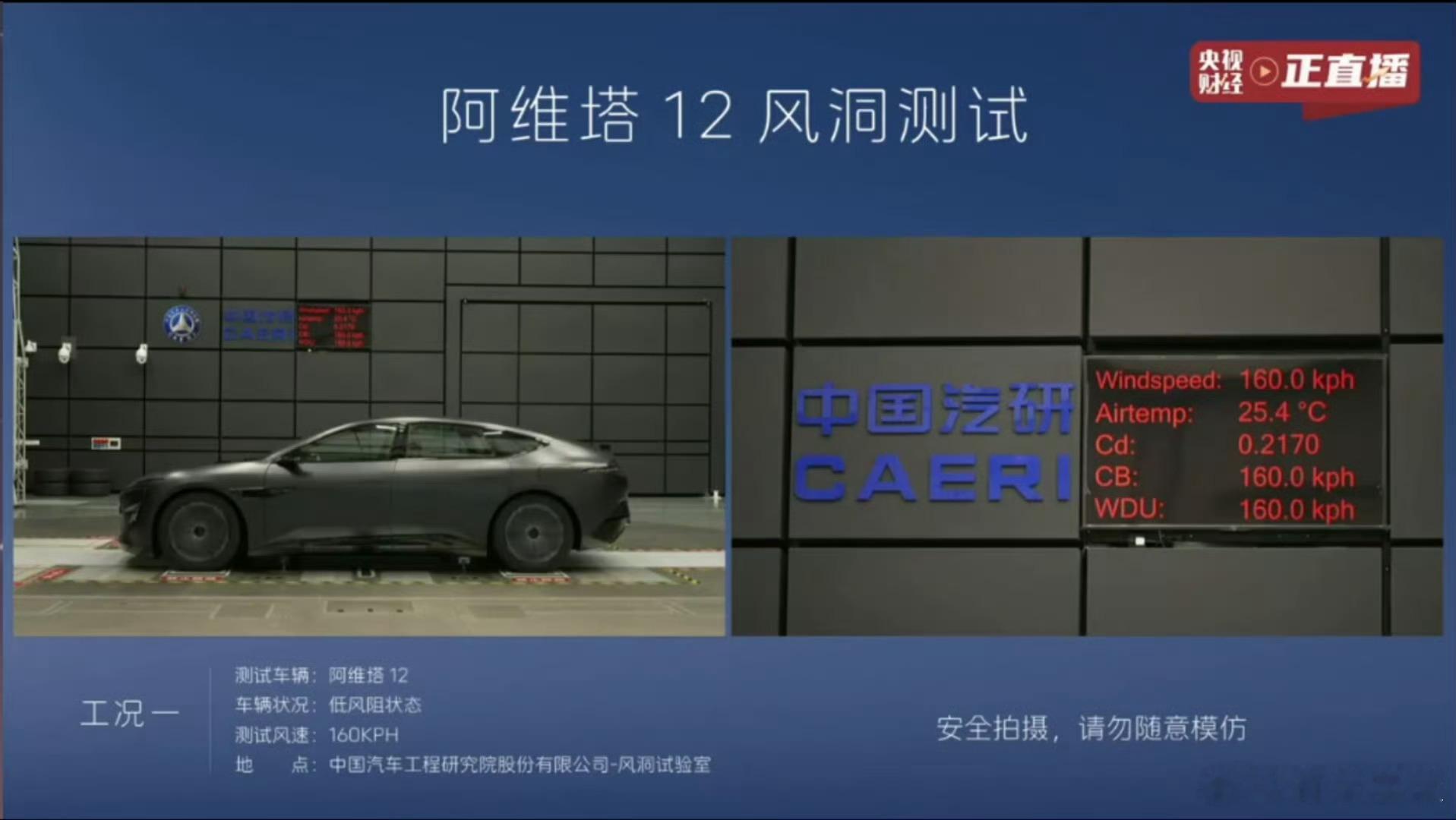 如果阿维塔没有着急删除 0.21 的宣发材料，今天的测试结果肯定会赢得满堂喝彩。
