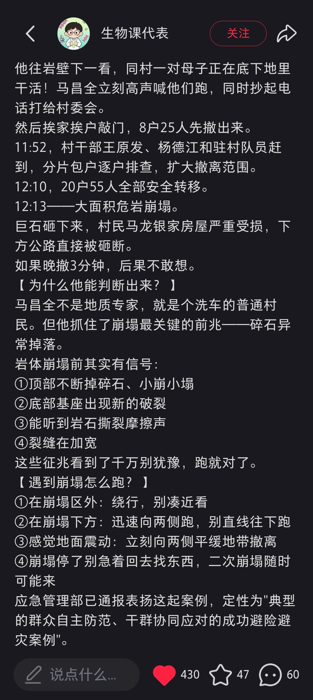 就因为洗车时抬头多看了一眼，55人因他躲过一劫，这是何等的功德无量啊 
