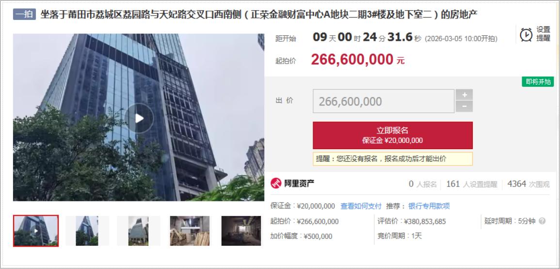 停工4年后，莆田“第一高楼”遭拍卖！[惊呆]

日前，某法拍平台上架了莆田正荣金