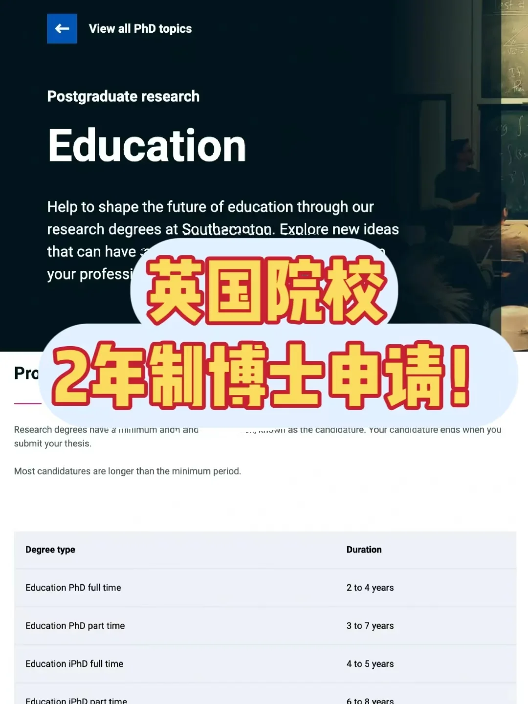 天呐！英国大量2年制博士PHD申请开放！