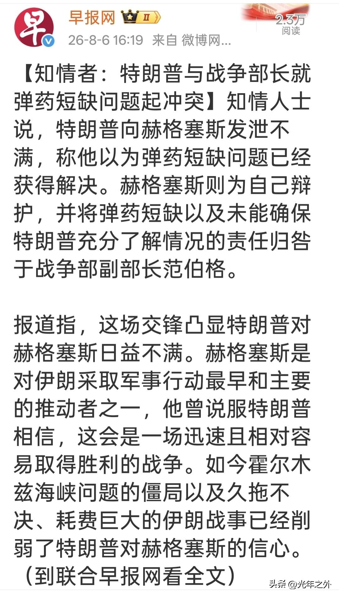 仗好吹，难收场，锅最好甩！
 
美国内部这场内讧，算是把现实摊到台面上。
当初赫