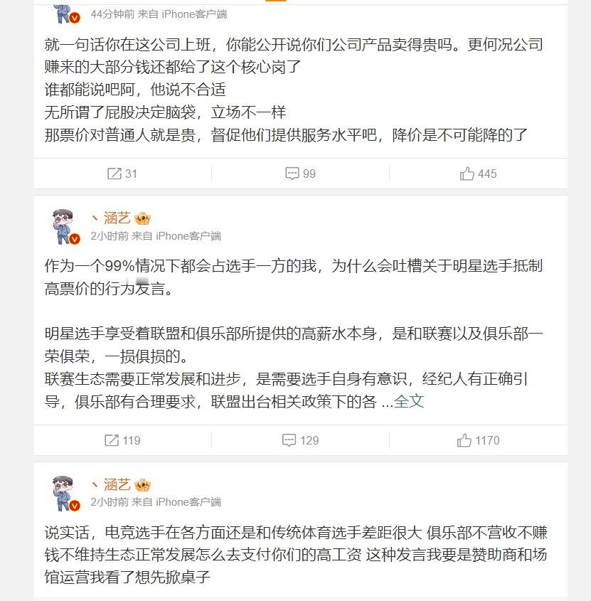 涵艺吐槽Ruler：JDG套票收费这么贵，不就是因为你的工资高其实JDG这个套票