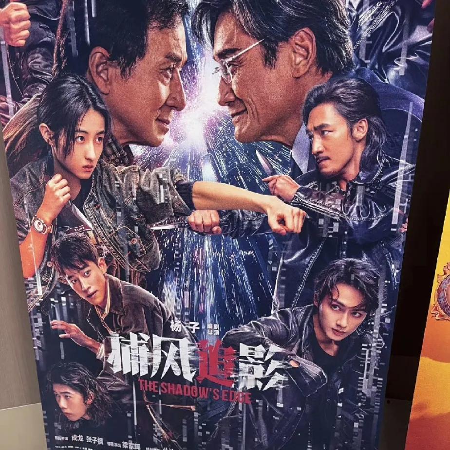 原来，
这才是《捕风追影》最大的bug！

1，张子枫饰演的角色，梁家辉从一开始