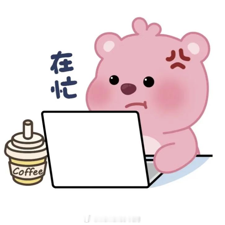 𝙒𝙚𝘾𝙝𝙖𝙩｜打工人 | 无水印|上班费命 休息费钱 不上班 没钱 