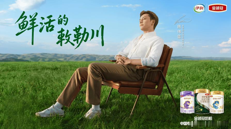 鲜活的敕勒川陈伟霆和敕勒川绝配 看金领冠溯源视频被治愈了！陈伟霆在敕勒川草原看奶