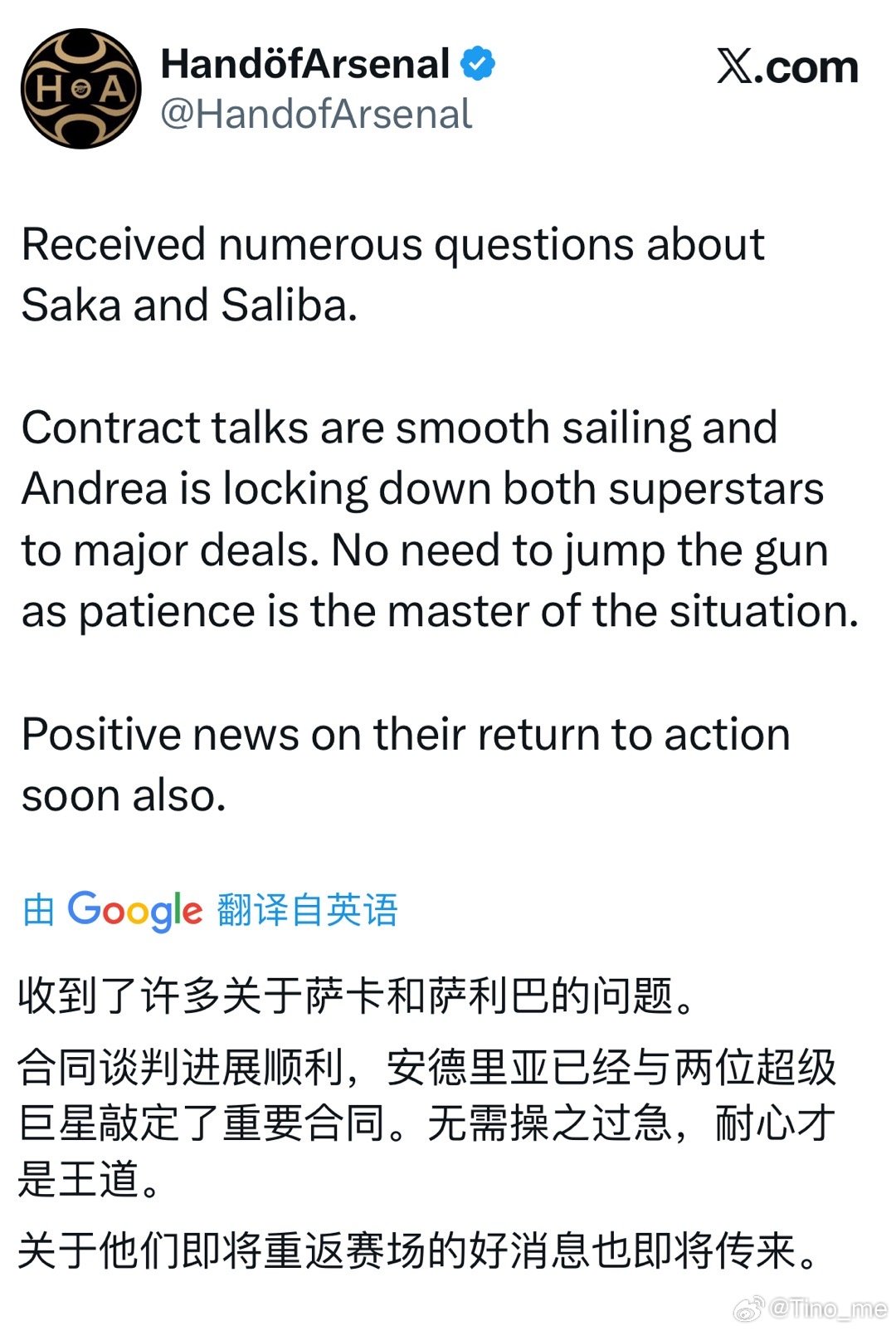 HandofArsenal：无需操之过急，萨利巴和萨卡的续约谈判都进展顺利。另外