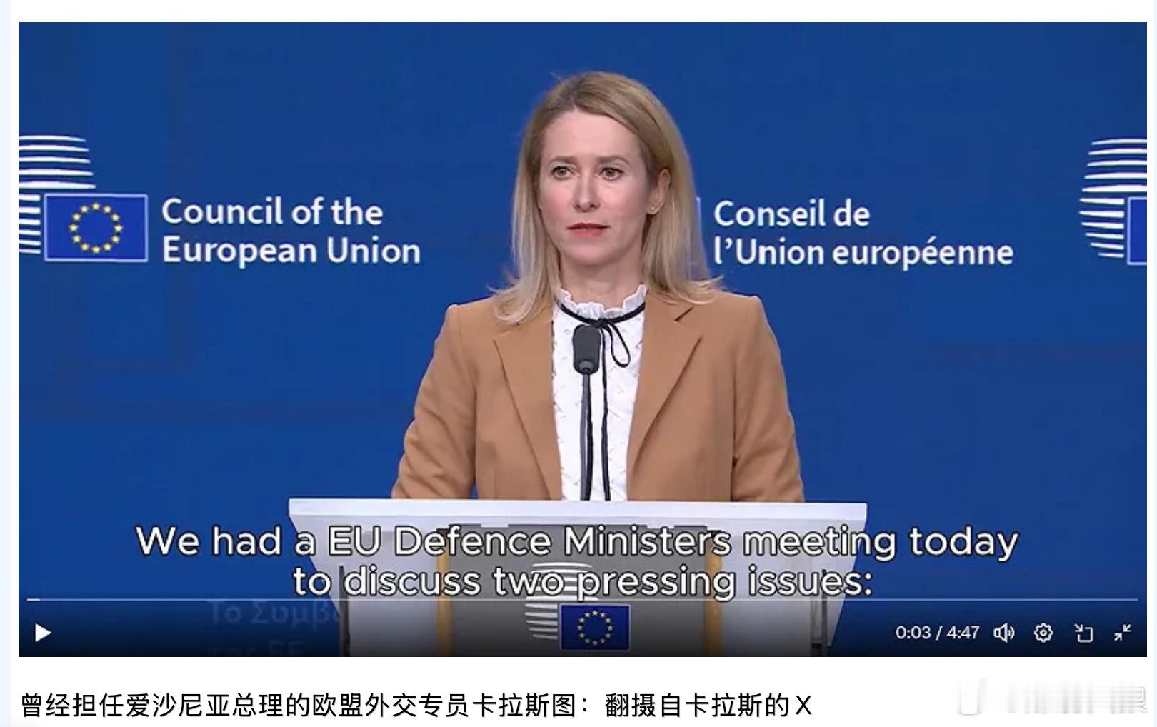 要俄罗斯赔偿！欧洲35国签字—要俄罗斯赔偿 欧盟外交首长：侵略者发动战争必将承担