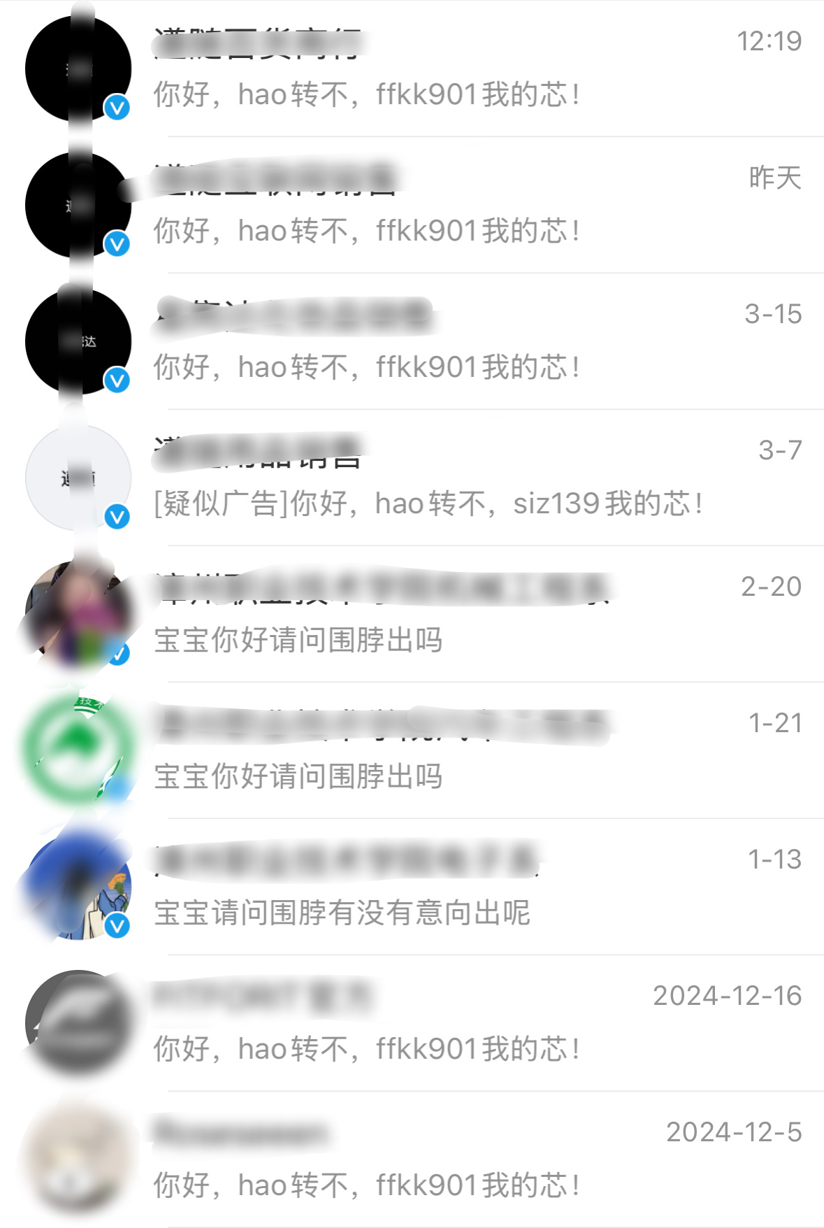 你们这是一个什么奇怪的组织吗？ ​​​