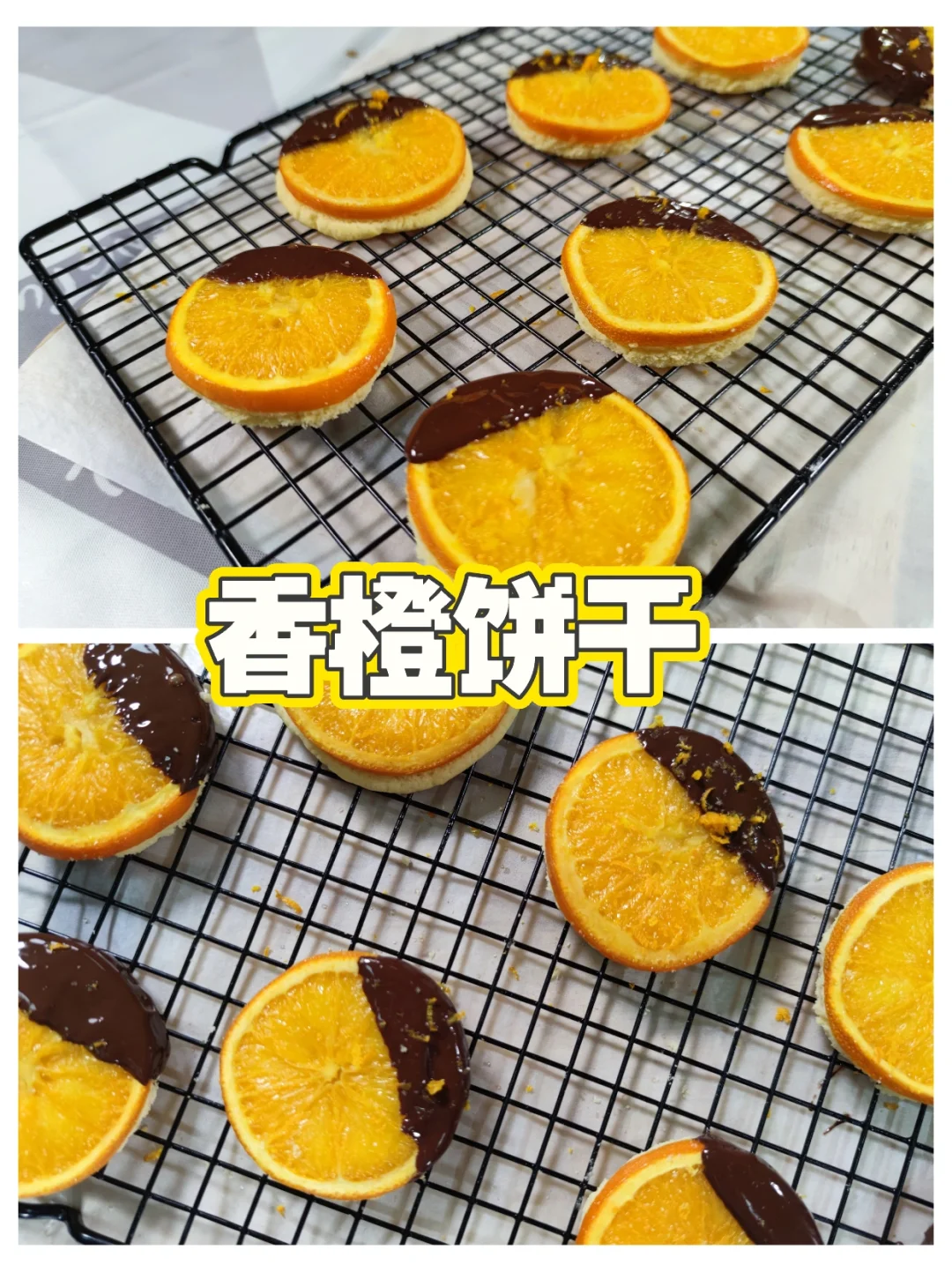 橙香浓郁做法简单🍊橙子饼干