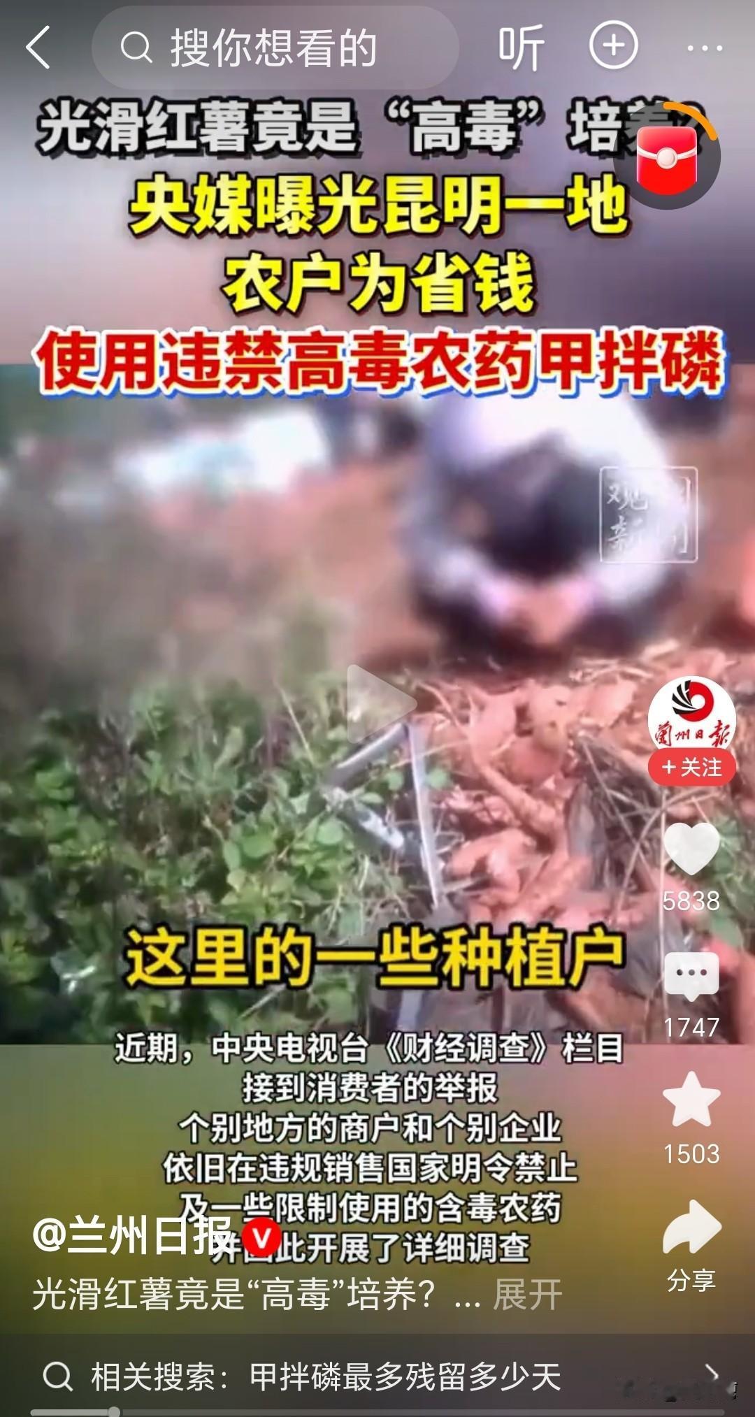 近日，央视曝光的一些画面，狠狠地毁了人们的三观：有些菜农，为了自己的利益，竟使用