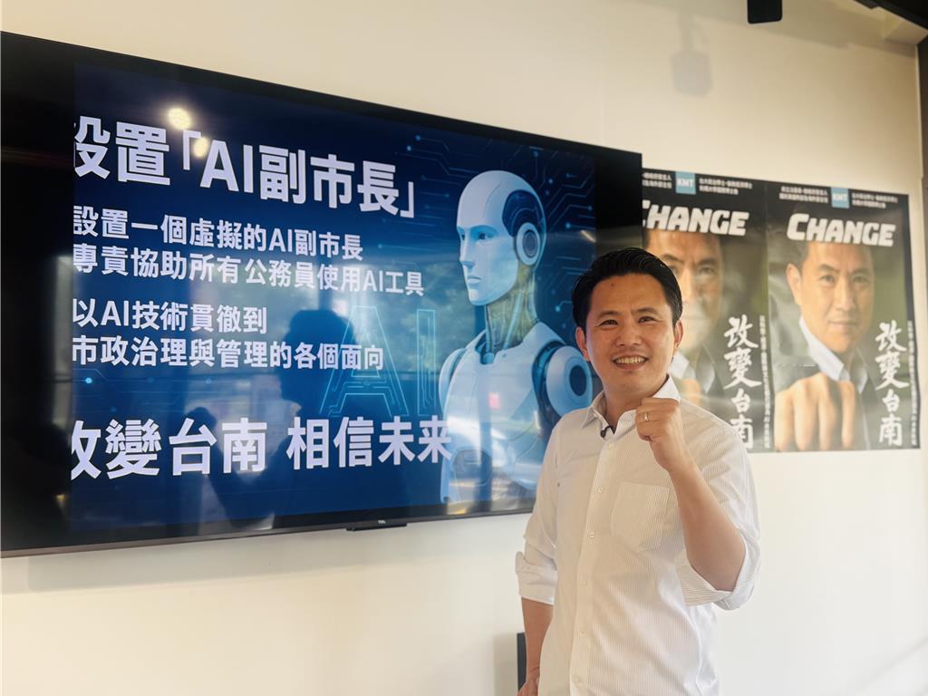 争取国民党提名台南市长参选人前立委陈以信28日公布首支竞选影片,并提出"AI副市